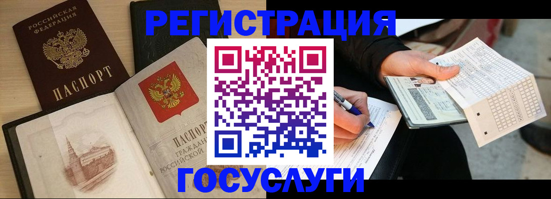 прописка ребенка в Москве